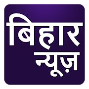 Top 39 News & Magazines Apps Like Bihar Fatafat News, Aaj ki Taza Khabar Tez Hindi - Best Alternatives