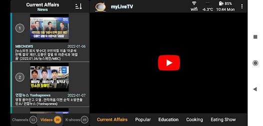 Imágen 3 myLiveTV : Korean TV - 한국 방송 android