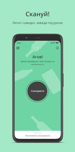 Android application Пакован: купуй відповідально screenshort
