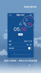 中央氣象局W - 生活氣象 Screenshot
