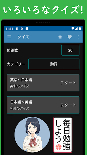 英語ブースター！ Screen 3