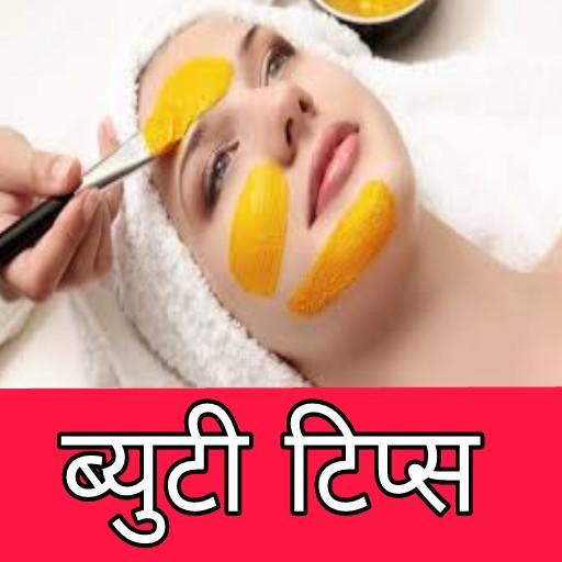 Android application ब्यूटी टिप्स हिंदी - Beauty Ti screenshort