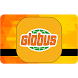 Карта для скидок: Глобус! - Androidアプリ
