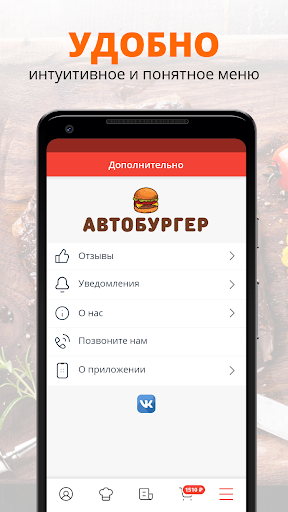 АВТОБУРГЕР | Пенза Screen 2