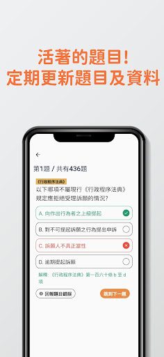7天澳門綜合能力評估開考 SAFP 430 350 260 Screen 2
