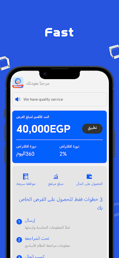 Android application SuperLoan-Quick&Safe Loan screenshort