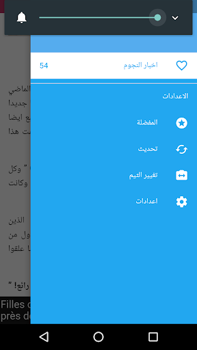 Android application أخر أخبار الكيبوب screenshort
