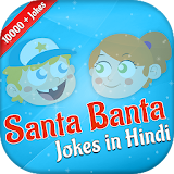 Santa Banta Jokes in HINDI icon