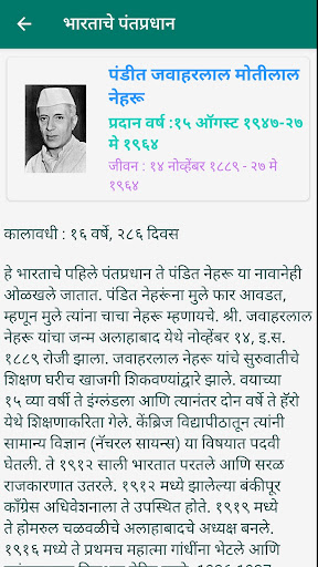 Indian Prime Ministers