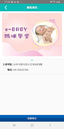 eBaby Screen 2