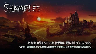Game screenshot シャムブルズ: 終末の子孫たち (Shambles) mod apk