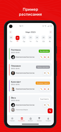 Android application МОТО ПАРК screenshort