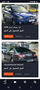 سوق السيارات في سوريا