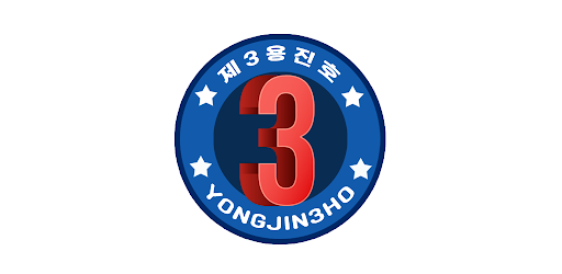영흥도 제3용진호 Screen 2