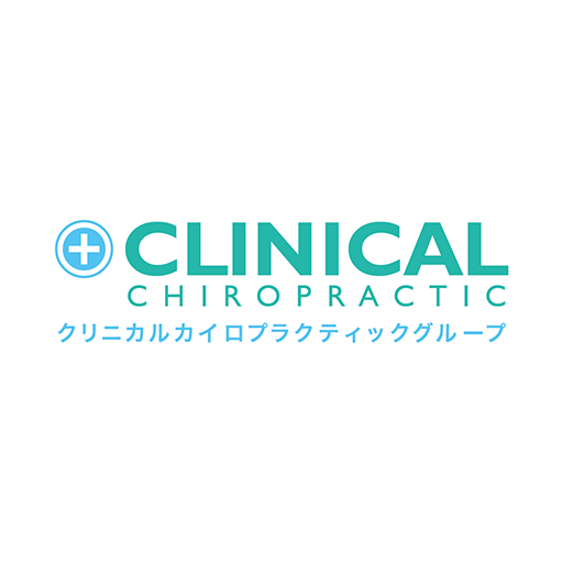 クリニカルカイロプラクティック　公式アプリ logo