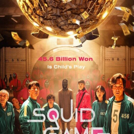 مسلسل لعبة الحبار