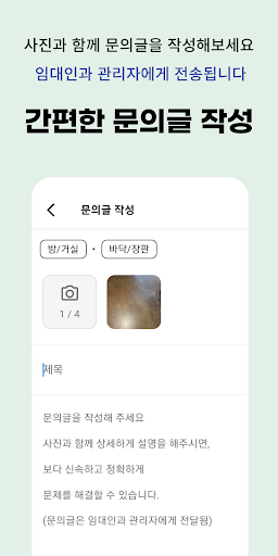 빌라멘터리 세입자 Screen 3