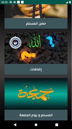 مواقيت الأذان إيطاليا بدون نت Screen 3