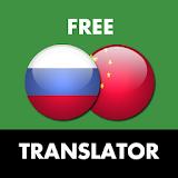 Russian - Chinese Translator icon