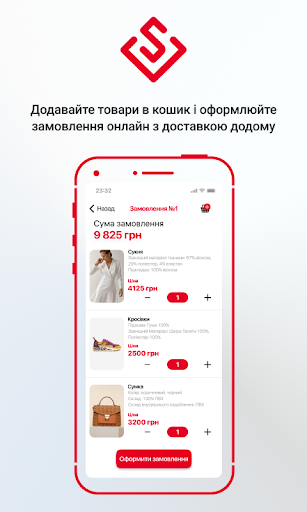 SalesBox Client Screen 3