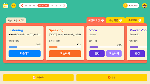 Android application 앵커잉글리시 screenshort