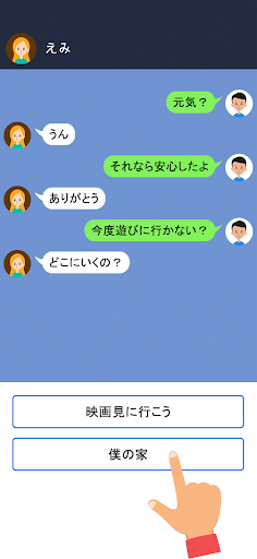 Crazy Chat Screen 3