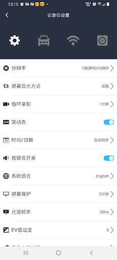 PAPAGO DVR Screen 3