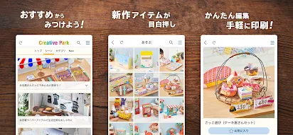 Creative Park ペーパークラフトをかんたん印刷 Google Play のアプリ