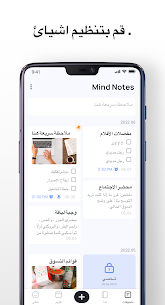 تنزيل تطبيق Mind Notes النسخة المدفوعة مجانا 1