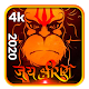 Hanuman HD Wallpaper 3D  Download on Windows