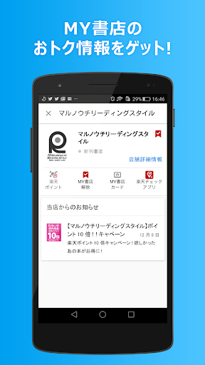 Readee PLUS+ Screen 3