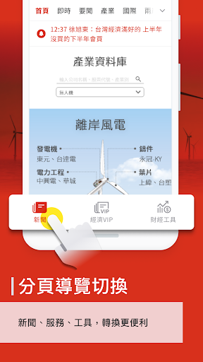 Economic Daily News Screenshot 3 - AppWisp.com