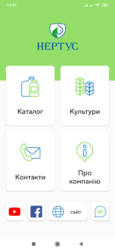 Android application НЕРТУС screenshort