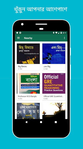 Boi Bikri  - Book Buy, Sell, E screenshot 2