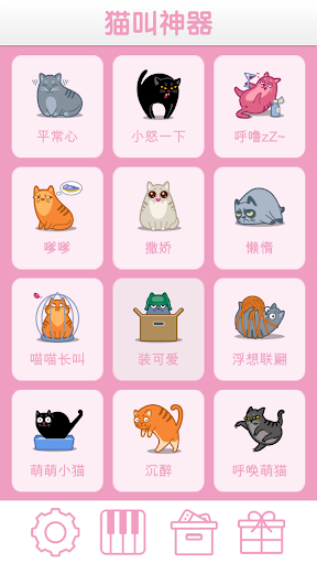 Meow~ Screen 2