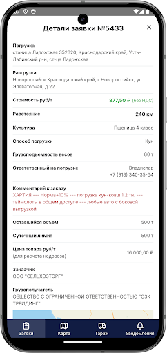 АИСТ24 Screenshot 2 - AppWisp.com