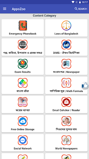 AppLover Screen 2