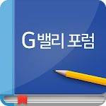 Cover Image of Download G밸리 포럼 사이버연수원 1.1.7 APK