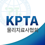 Cover Image of Download 물리치료사협회(KPTA)  APK