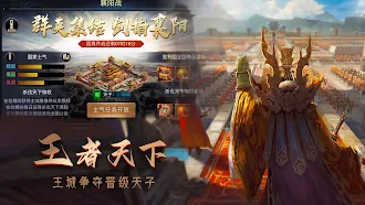 Game screenshot 攻城三国志 · 战略版 mod apk