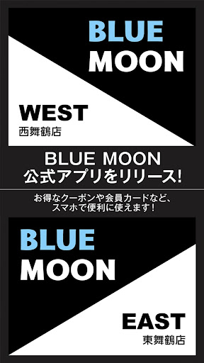 Android application BLUEMOONの公式アプリ screenshort