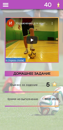 ДФК Лідер-щоденник що мотивує! Screen 3