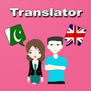  Urdu To English Translator 