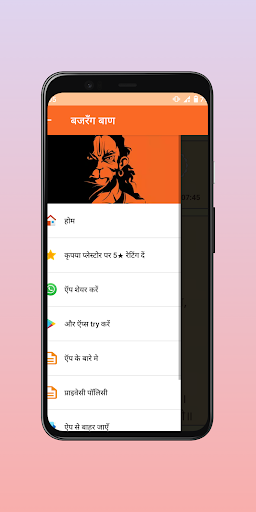 Bajrang Baan Screen 3