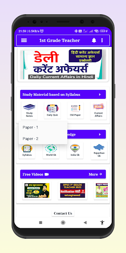Android application RPSC 1st Grade Exam 2022 screenshort