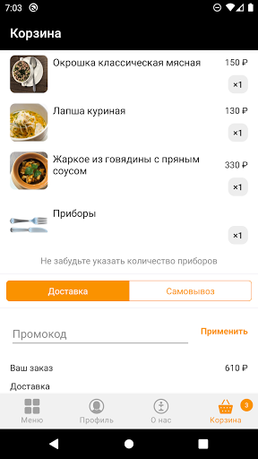 ТрибунА Screen 3