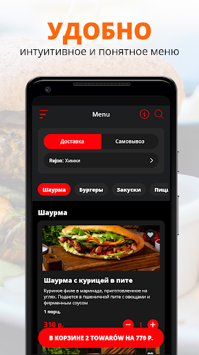 Top Grill X | Химки Screen 2