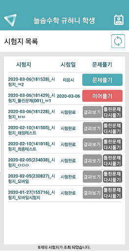 수학 문제은행 (Prime Of Math) Screen 2
