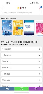 ОК ГДЗ 1