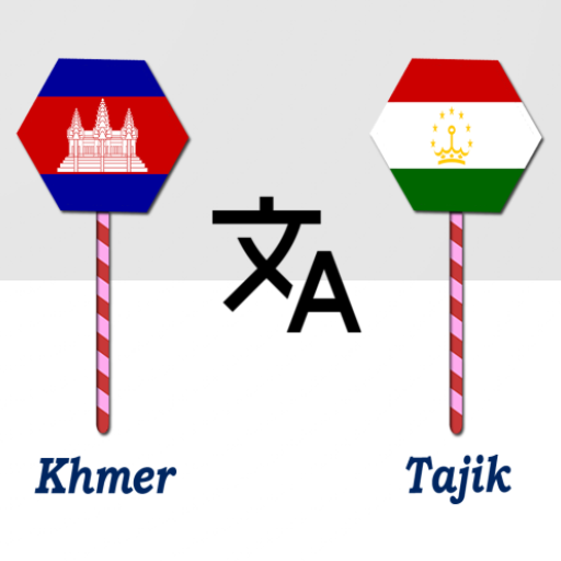 Khmer To Tajik Translator